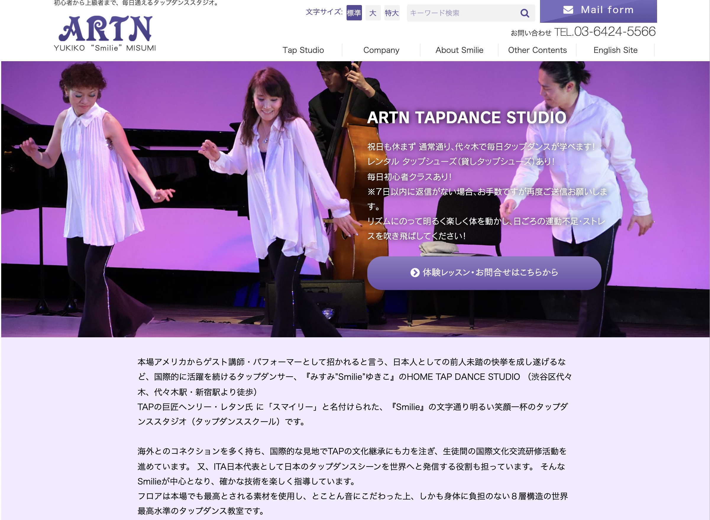 ARTN タップダンス