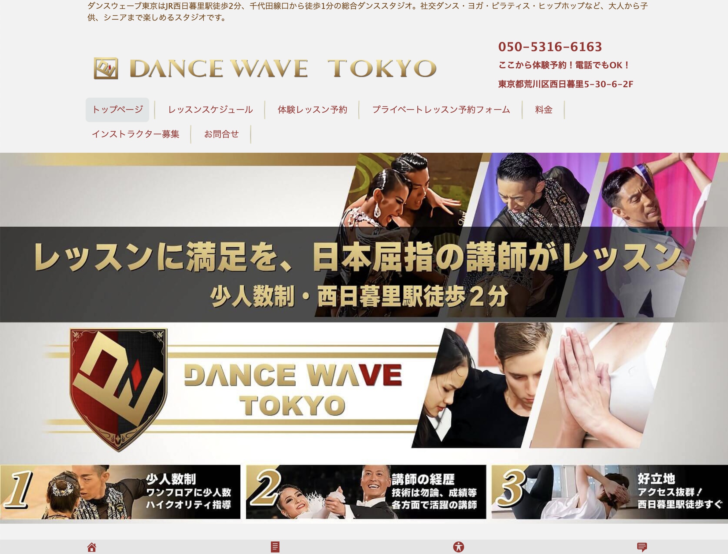 dance wave tokyo