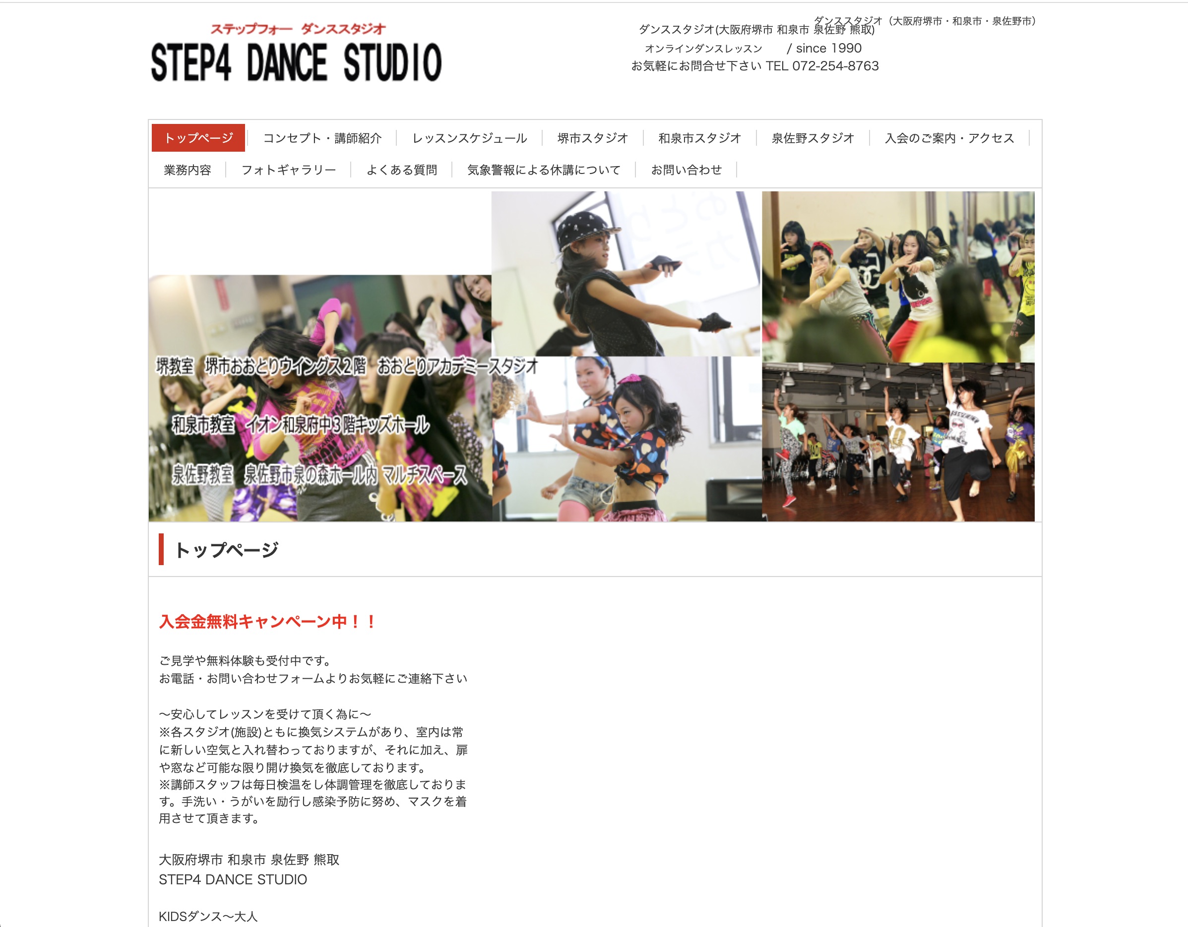 step 4 dance studio