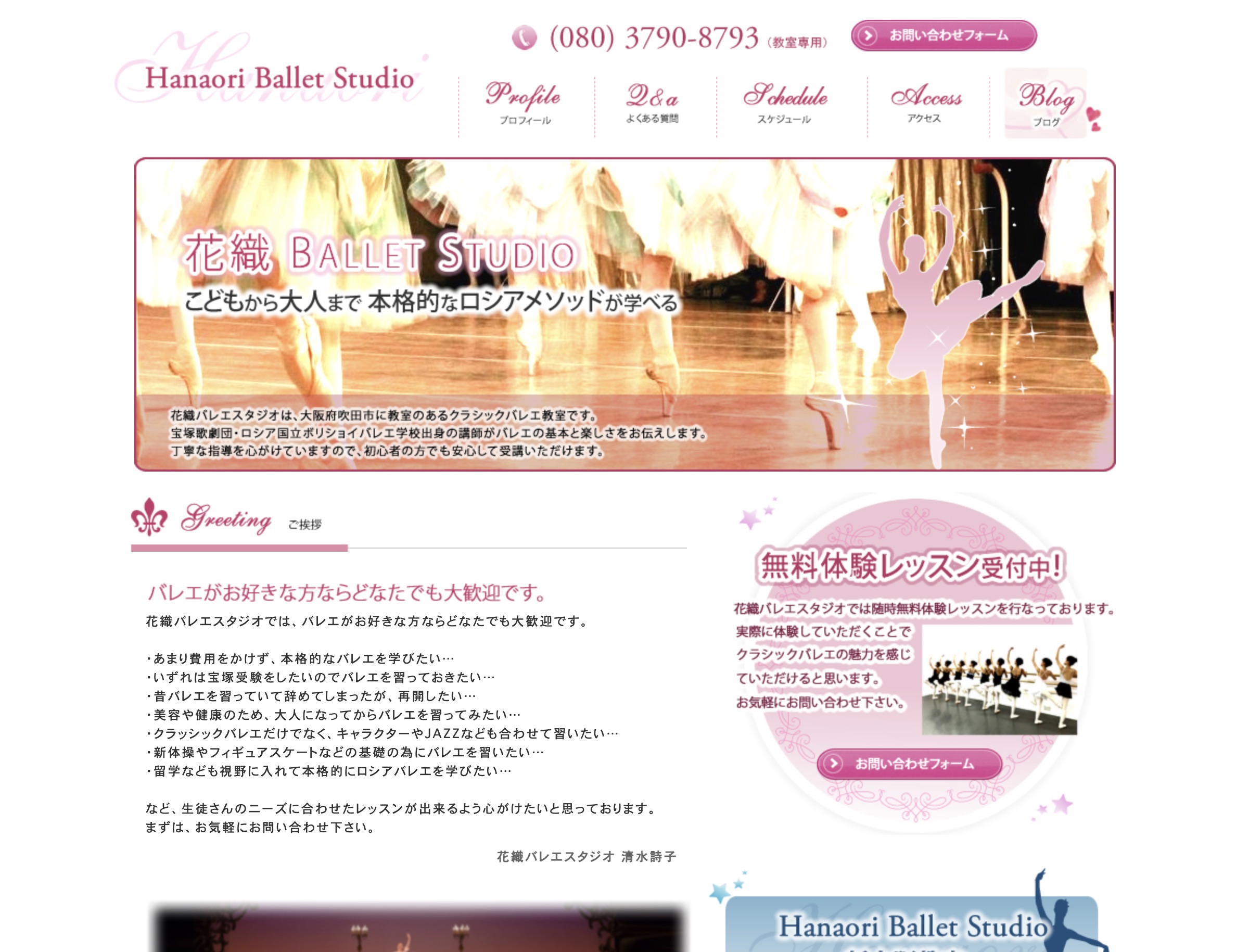 hanaori ballet studio