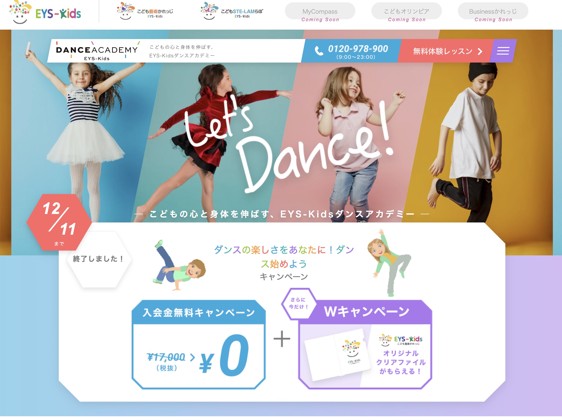 Eye Kids Dance Academy